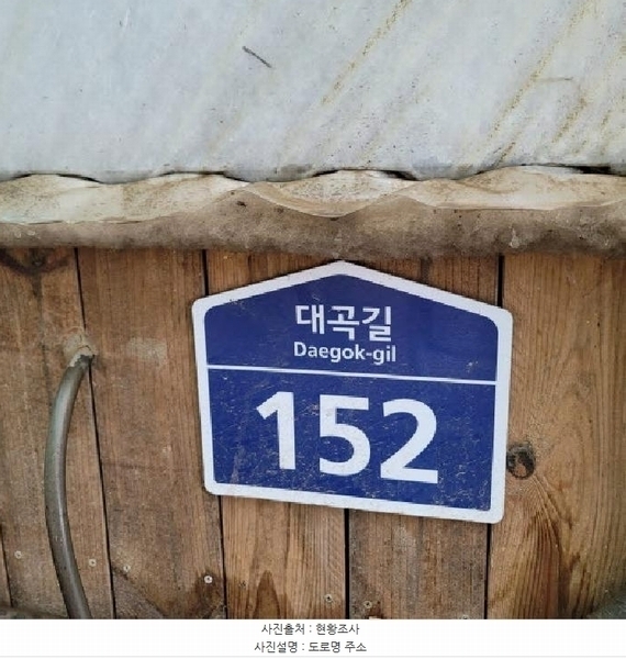 2025타경4387 경기도 고양시 덕양구 내곡동 191-17 농지 경매 이미지