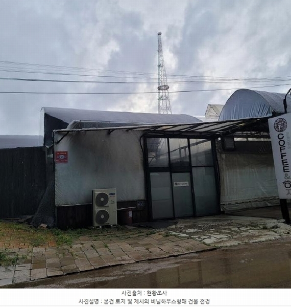 2025타경4387 경기도 고양시 덕양구 내곡동 191-17 농지 경매 이미지