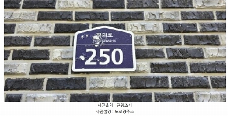 2025타경6123 경기도 파주시 평화로 250, 에덴빌리지 101동 1층 102호 다세대(빌라)[공급16평형] 경매 이미지