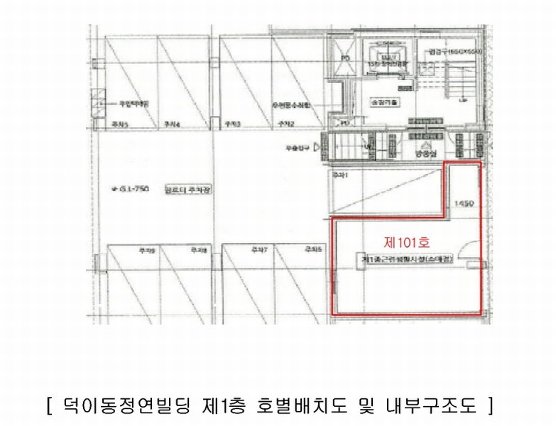 2025타경62407 경기도 고양시 일산서구 하이파크1로 101, 덕이동정연빌딩 1층 101호외9개호 근린상가 경매 이미지