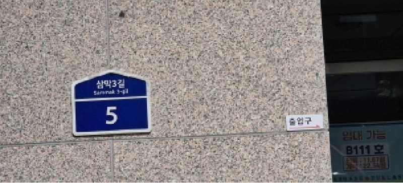 2025타경62603 경기도 고양시 덕양구 삼막3길 5, 고양삼송한강듀클래스 1층 128호 근린상가 경매 이미지