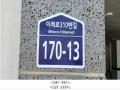 2025타경63209 경기도 파주시 미래로310번길 170-13, 아르체 104동 1층 101호 다세대(빌라) 경매 이미지