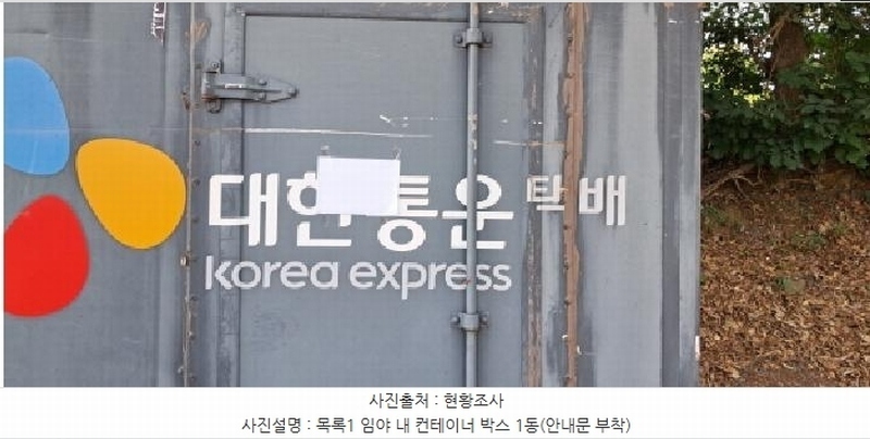 2025타경63280 경기도 파주시 적성면 자장리 산100 임야 경매 이미지