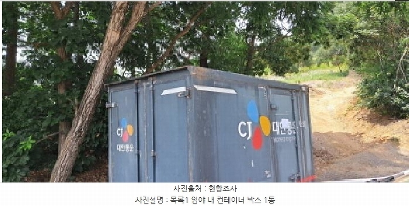 2025타경63280 경기도 파주시 적성면 자장리 산100 임야 경매 이미지