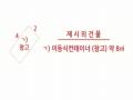 2025타경63280 경기도 파주시 적성면 자장리 산100 임야 경매 이미지