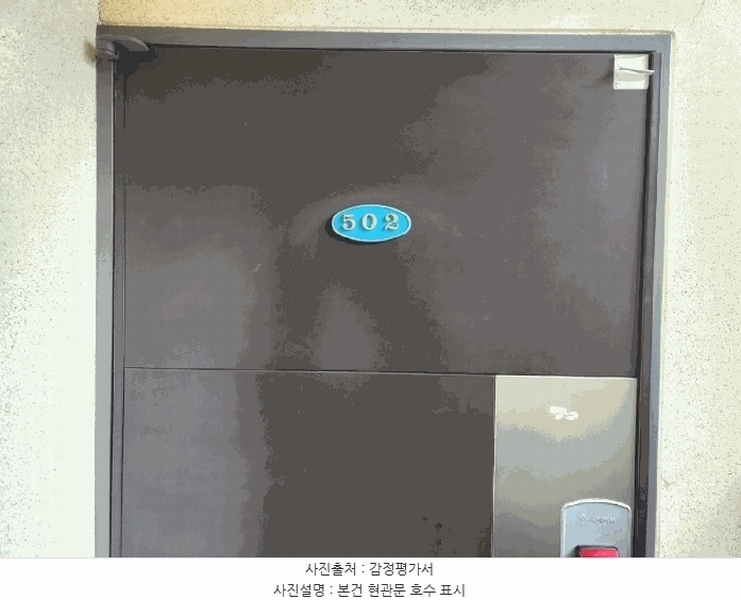 2025타경2379 서울특별시 서초구 서래로5길 37-6, 벨르메종2 5층 502호 다세대(빌라)[공급17평형] 경매 이미지