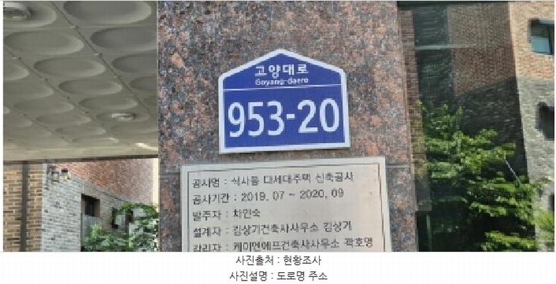 2025타경63314 경기도 고양시 일산동구 고양대로 953-20, 한울하임 209동 1층 101호 다세대(빌라) 경매 이미지