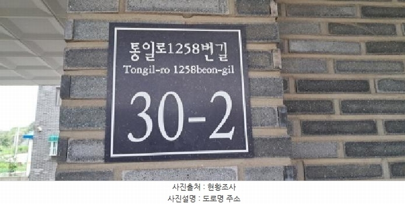 2025타경63327 경기도 고양시 덕양구 통일로1258번길 30-2, 라온팰리스 103동 3층 302호 다세대(빌라)[공급16평형] 경매 이미지