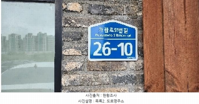 2025타경63616 경기도 파주시 와동동 1572-4 근린주택 경매 이미지