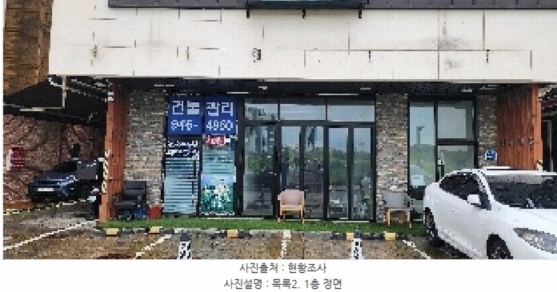 2025타경63616 경기도 파주시 와동동 1572-4 근린주택 경매 이미지