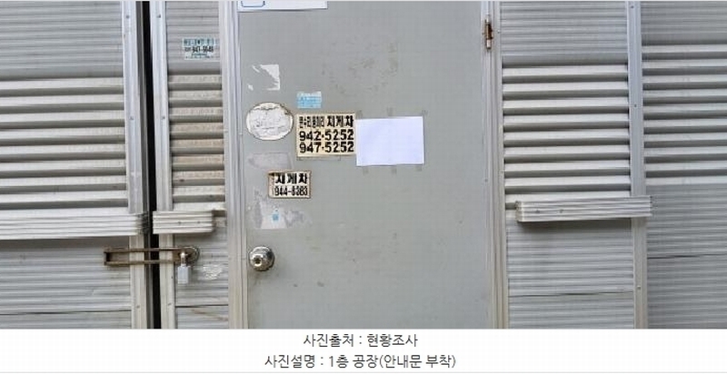 2025타경63719 경기도 파주시 광탄면 용미리 740-8 공장 경매 이미지
