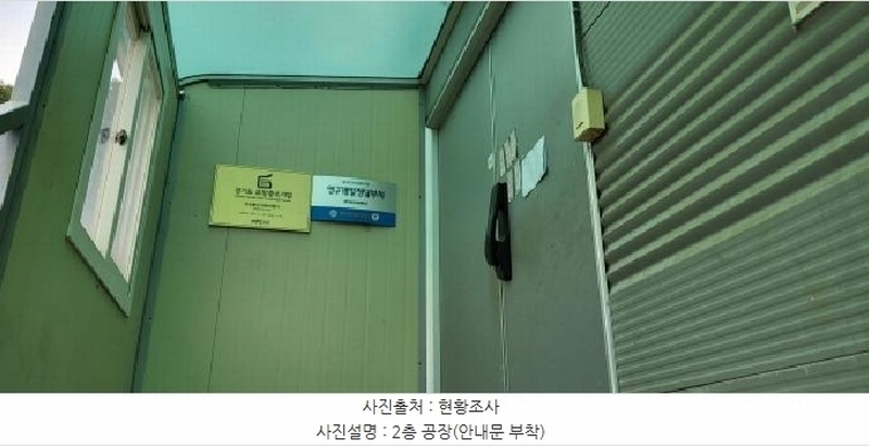 2025타경63719 경기도 파주시 광탄면 용미리 740-8 공장 경매 이미지