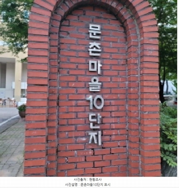 2025타경64109 경기도 고양시 일산서구 중앙로 1470, 문촌마을아파트 1002동 25층 2501호 아파트[공급29평형] 경매 이미지