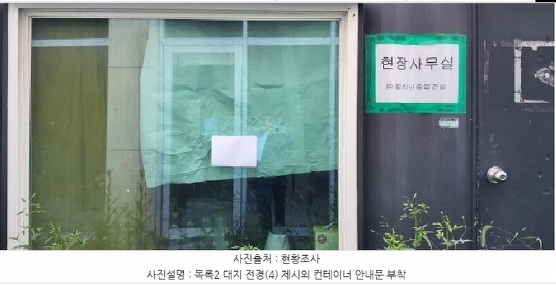 2025타경64131 경기도 파주시 파평면 덕천리 248-1 근린주택 경매 이미지