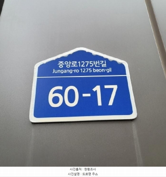 2025타경64149 경기도 고양시 일산동구 중앙로1275번길 60-17, 트루엘파크스테이 1층 109호 근린상가 경매 이미지