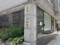 2025타경2959 서울특별시 서초구 서초대로23길 93, 설록아파트 4층 401호 아파트[공급50평형] 경매 이미지