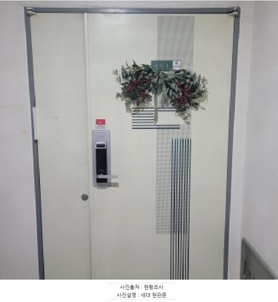 2025타경2959 서울특별시 서초구 서초대로23길 93, 설록아파트 4층 401호 아파트[공급50평형] 경매 이미지
