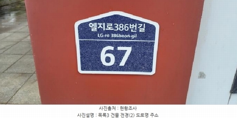 2025타경64362 경기도 파주시 월롱면 덕은리 920-2 종교시설 경매 이미지