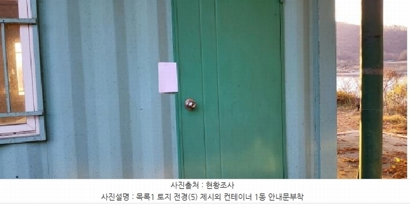 2025타경64551 경기도 파주시 파평면 두포리 440-2 농지 경매 이미지