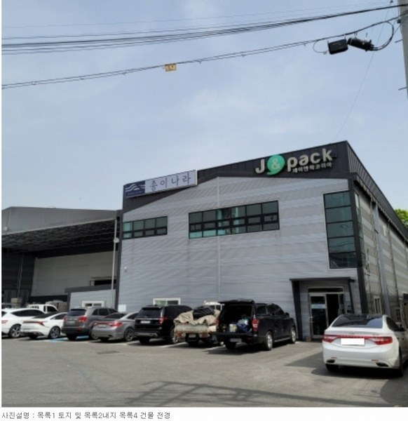 2022타경4799 경기도 파주시 광탄면 창만리 492-3 공장 경매 이미지
