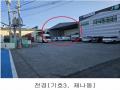 2022타경4799 경기도 파주시 광탄면 창만리 492-3 공장 경매 이미지