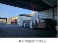 2022타경4799 경기도 파주시 광탄면 창만리 492-3 공장 경매 이미지