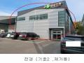 2022타경4799 경기도 파주시 광탄면 창만리 492-3 공장 경매 이미지