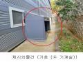 2022타경4799 경기도 파주시 광탄면 창만리 492-3 공장 경매 이미지