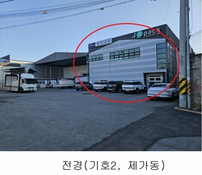 2022타경4799 경기도 파주시 광탄면 창만리 492-3 공장 경매 이미지