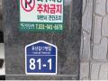 2023타경5676 경기도 고양시 덕양구 유산길17번길 81-1, 화이트스톤 102동 1층 101호 다세대(빌라) 경매 이미지