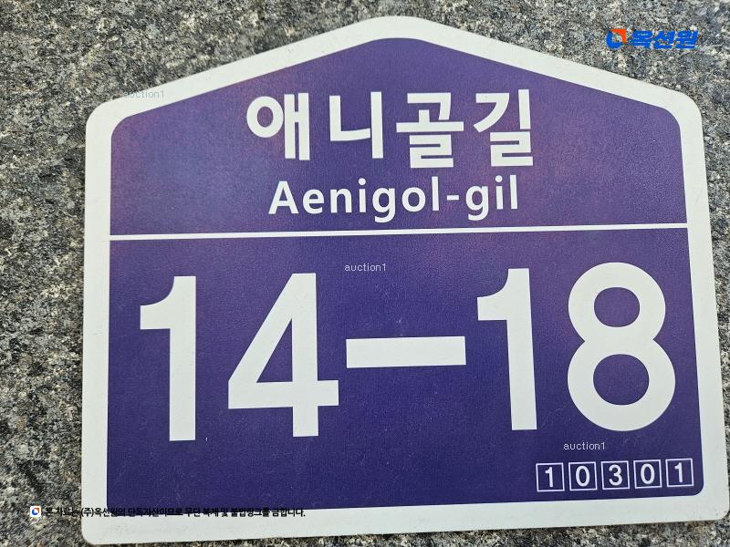 2024타경5161 경기도 고양시 일산동구 애니골길 14-18, 더포레스트빌 102동 2층 202호 다세대(빌라) 경매 이미지