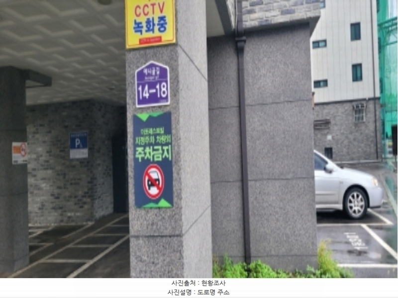2024타경5161 경기도 고양시 일산동구 애니골길 14-18, 더포레스트빌 102동 2층 202호 다세대(빌라) 경매 이미지