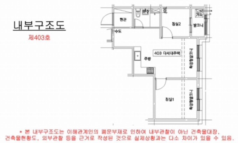 2024타경8627 경기도 파주시 파주읍 술이홀로 54, 탑스빌2 4층 403호 다세대(빌라) 경매 이미지