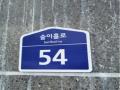 2024타경8627 경기도 파주시 파주읍 술이홀로 54, 탑스빌2 4층 403호 다세대(빌라) 경매 이미지