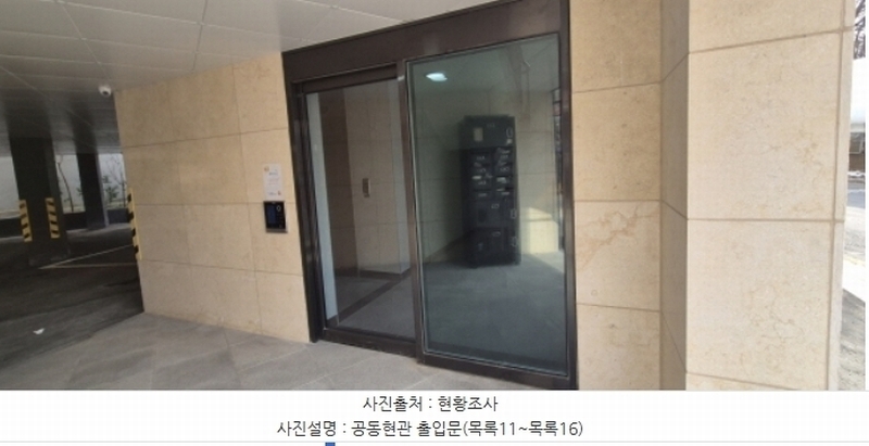 2024타경8863 경기도 고양시 덕양구 고양대로1940번길 55, 수현프리모 비동 4층 402호 다세대(빌라) 경매 이미지