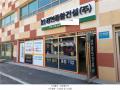 2024타경71489 경기도 파주시 강천길 80, 골든타워 1층 104호 근린상가 경매 이미지