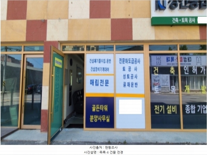2024타경71489 경기도 파주시 강천길 80, 골든타워 1층 104호 근린상가 경매 이미지