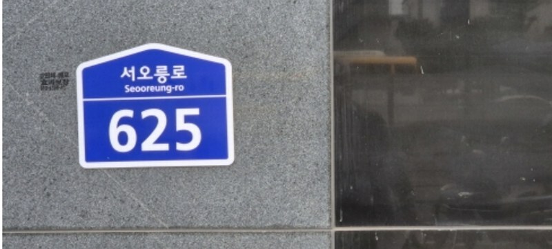 2024타경81790 경기도 고양시 덕양구 서오릉로 625, 고양원흥줌시티 1층 119호 근린상가 경매 이미지
