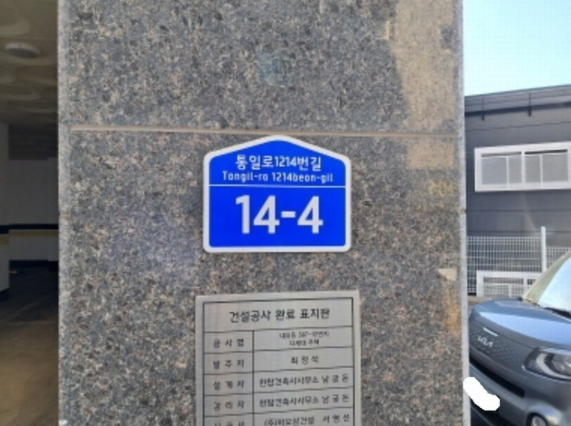 2024타경88111 경기도 고양시 덕양구 통일로1214번길 14-4, 럭키이클래스 2동 2층 202호 다세대(빌라) 경매 이미지