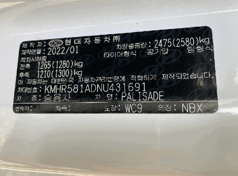2025타경330 경상남도 창원시 마산합포구 가포동 619 팰리세이드(PALISADE) 경매 이미지