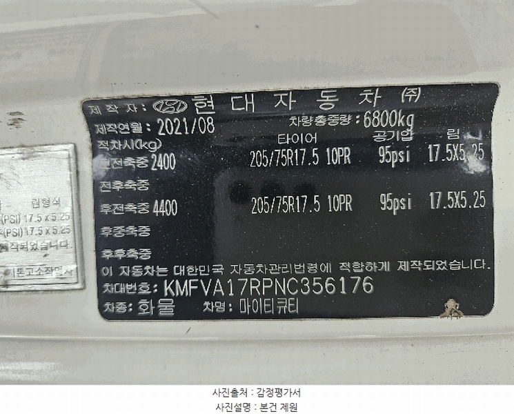 2025타경811 충청남도 서산시 동문동 195-4, 충남주차장 지톤고소작업차 경매 이미지