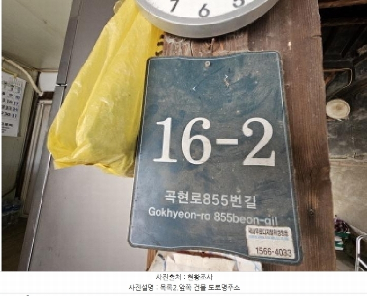 2025타경1111 경기도 용인시 처인구 모현읍 일산리 408-7 주택 경매 이미지