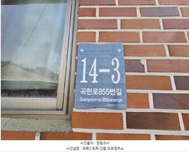 2025타경1111 경기도 용인시 처인구 모현읍 일산리 408-7 주택 경매 이미지