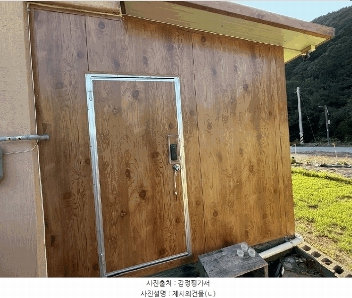 2025타경1951 강원특별자치도 춘천시 신동면 증리 167-4 주택 경매 이미지