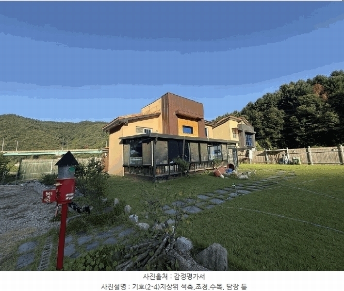 2025타경1951 강원특별자치도 춘천시 신동면 증리 167-4 주택 경매 이미지