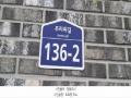 2025타경2336 경기도 파주시 주라위길 136-2, 펜타빌2 3층 303호 다세대(빌라) 경매 이미지