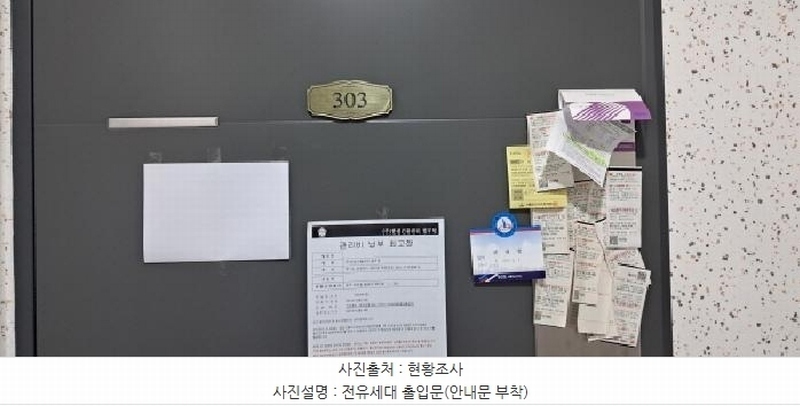 2025타경2336 경기도 파주시 주라위길 136-2, 펜타빌2 3층 303호 다세대(빌라) 경매 이미지