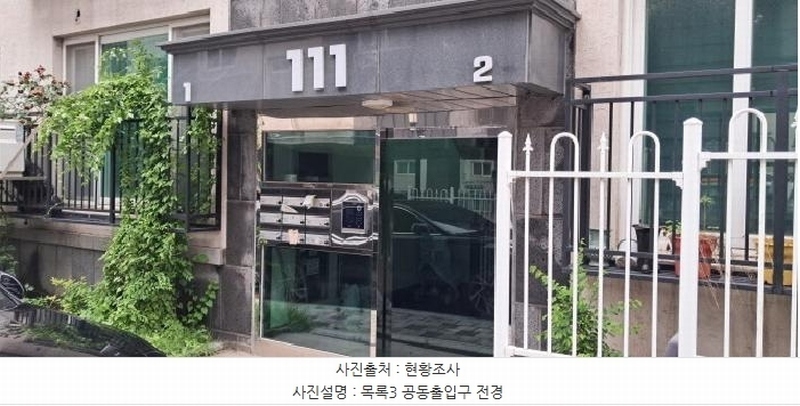 2025타경2787 경기도 고양시 일산동구 성석동 171-26 다세대(빌라)[공급19평형] 경매 이미지