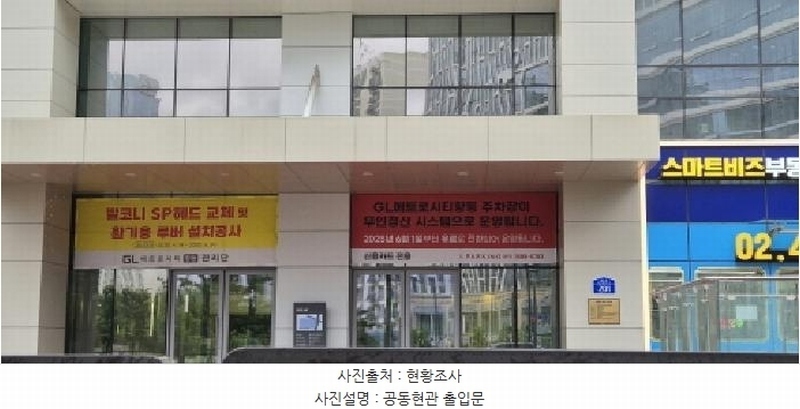 2025타경3186 경기도 고양시 덕양구 향동로 201, 지엘메트로시티향동 11층 1120호 아파트형공장 경매 이미지