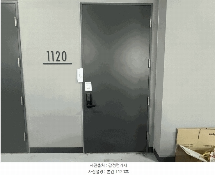2025타경3186 경기도 고양시 덕양구 향동로 201, 지엘메트로시티향동 11층 1120호 아파트형공장 경매 이미지